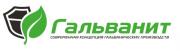 Гальванит