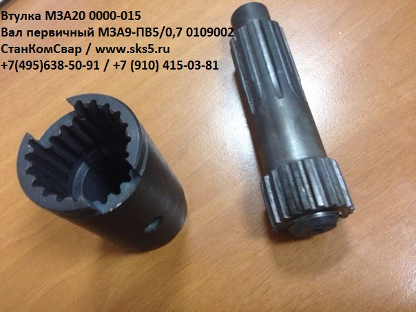 Переходник с 15 мм на 20 мм вал со шпонкой. Переходная втулка с 32 на 30. Швп thk. Втулка привода вала 1к62. Вал со втулкой.