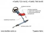     , ,   -, www.tushino-avto.ru