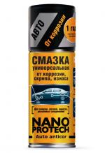 C NANOPROTECH Auto Anticor