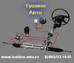     ,   - www.tushino-avto.ru