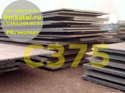 С 375 - С 375  лист стальной. Предоставляем доставку по России и СНГ.