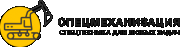 «СпецМеханизация». Аренда и доставка спецтехники, вывоз мусора в Москве и МО. «СпецМеханизация». Аренда и доставка спецтехники, вывоз мусора в Москве и МО.