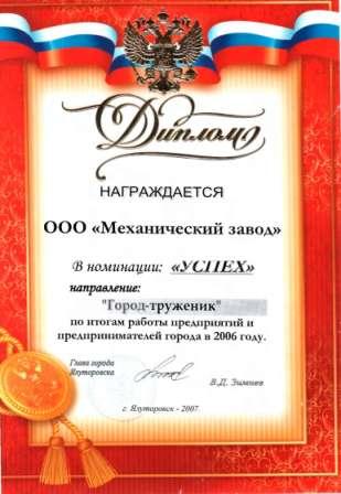  2006