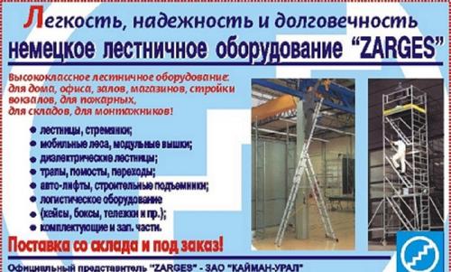 ,  -    Zarges ()
